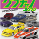 Illustration for article titled Aoshima Grand Champion Vol 10 - October Release